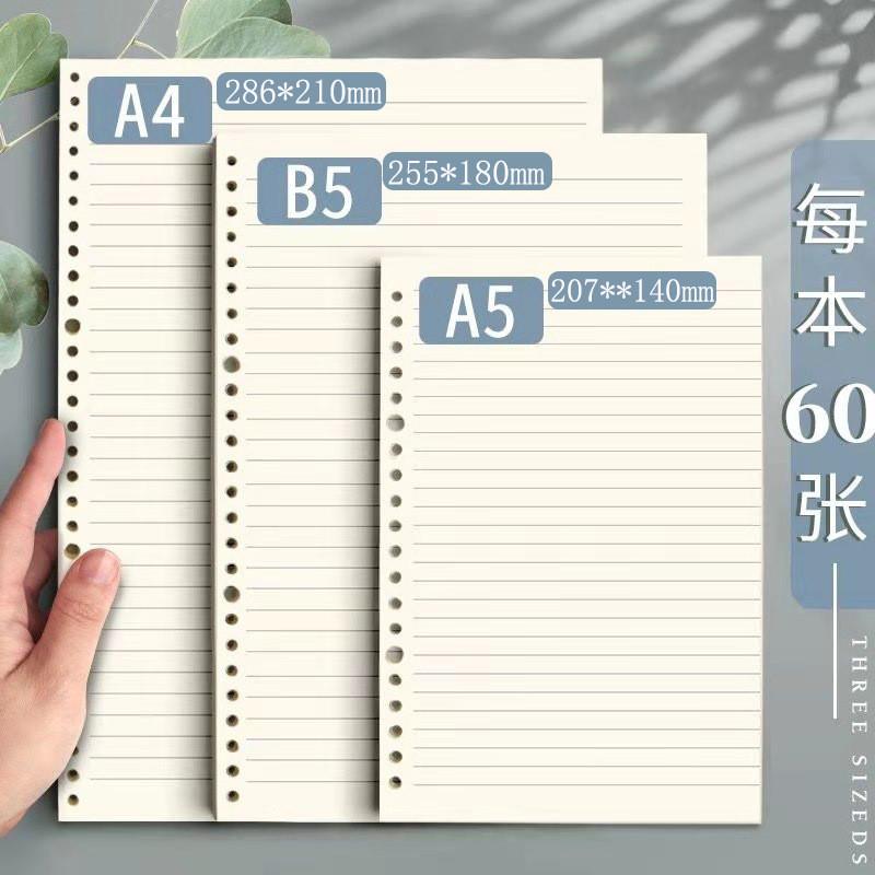 4活页本5替换芯不硌手可拆卸5横线空白活页内页手账本替芯