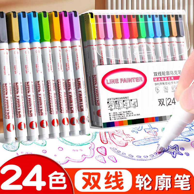 双色轮廓笔彩色加粗闪光速干标记手帐笔儿童塑料双线笔套装