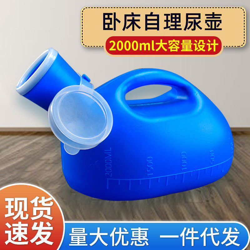 男士尿壶老人男夜壶家用儿童卧室小便器老年人防臭尿桶应急尿