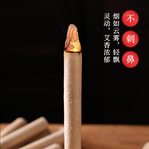 张仲景艾草蚊香棒户外家用散装艾条天然熏香艾条20公分低坐