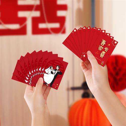 小红包结婚礼迷你利是封2023新款抛洒喜字接亲堵门红包袋喜包,节庆用品/礼品,红包/利是封,淘宝优惠券,粉丝福利购,淘宝优惠卷