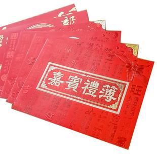 烫金嘉宾礼簿签到本礼金本签名册题名簿普通礼单嘉宾提名录记账本