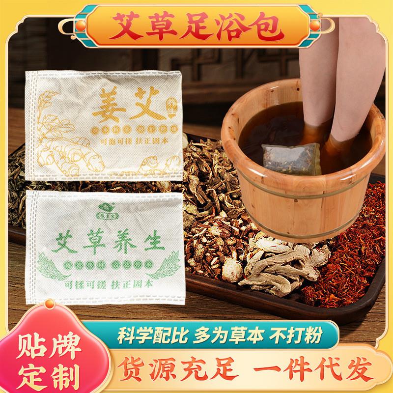 散装艾草泡脚包生姜足浴包家用泡澡药包熏蒸足浴包泡脚包厂家