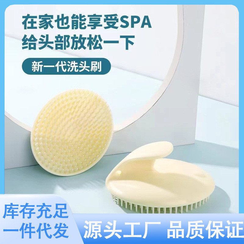 洗头刷洗发去屑按摩发刷大人梳子抓头器头部止痒清洁抓痒厂家