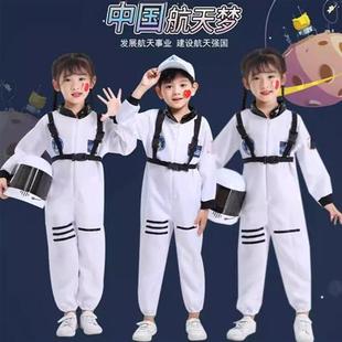 儿童太空服宇航员表演男女童中小学生运动会火箭航天员扮演演出服