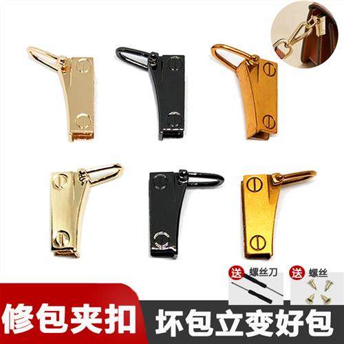 包包扣环配件金属扣子拎环配件可拆卸扣子包包改造螺丝扣侧夹扣包