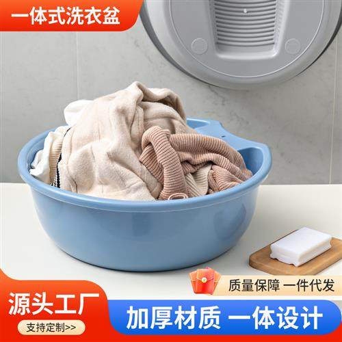 加厚洗衣盆家用婴儿带搓衣板一体搓衣盆大小号塑料盆学生宿舍脸盆