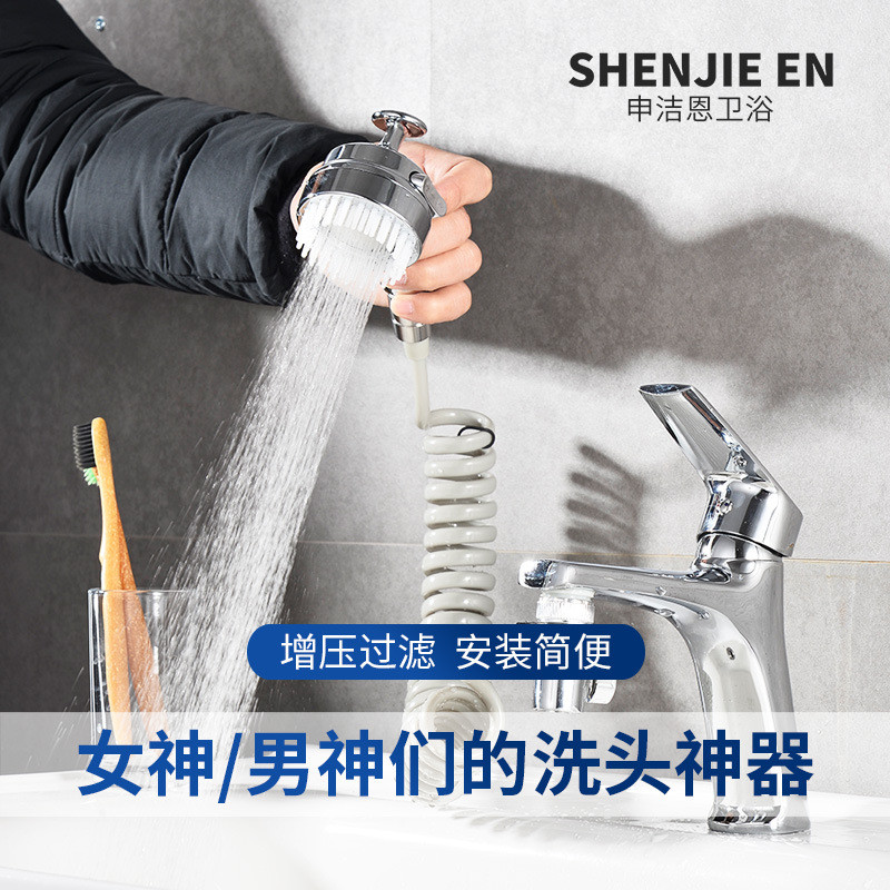 洗头神器花洒水龙头外接手持洗脸盆增压小喷头卫生间延伸器淋浴头
