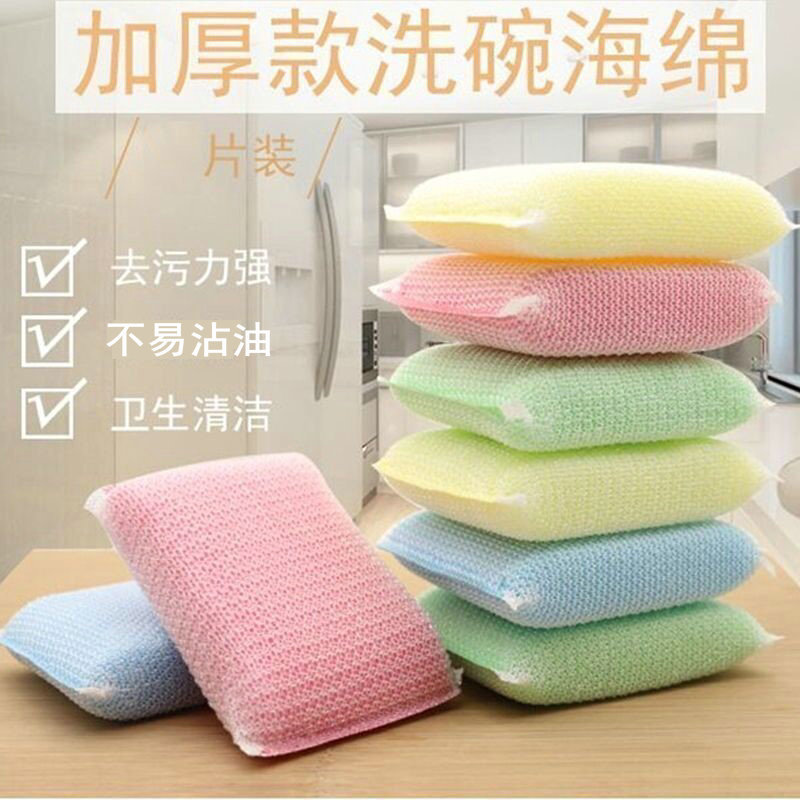 加厚菱角布洗刷大王 厨房家用大号清洁海绵擦洗碗海绵块2元店货源