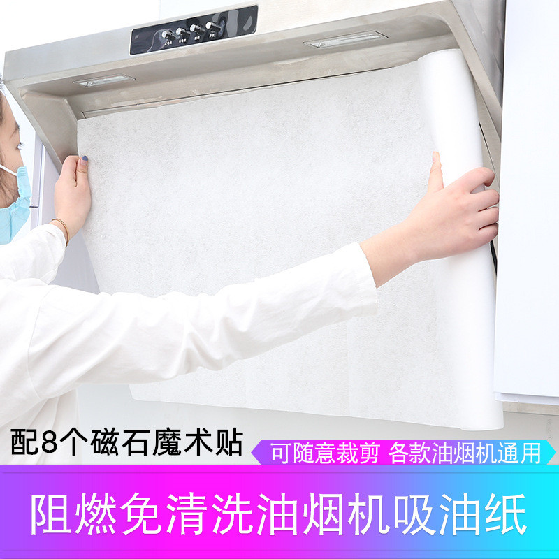 抽油烟机过滤网吸油纸通用厨房防油烟分段式纸5米吸油烟机过滤膜