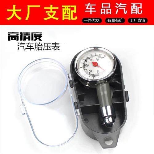 不锈钢 车用汽车胎压计多功能 塑料盒装胎压表可放气 高精度测胎