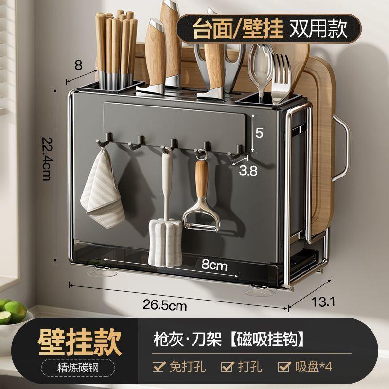 厨房刀架置物架家用多功能台面筷子笼砧板架放菜板刀具一体收纳架