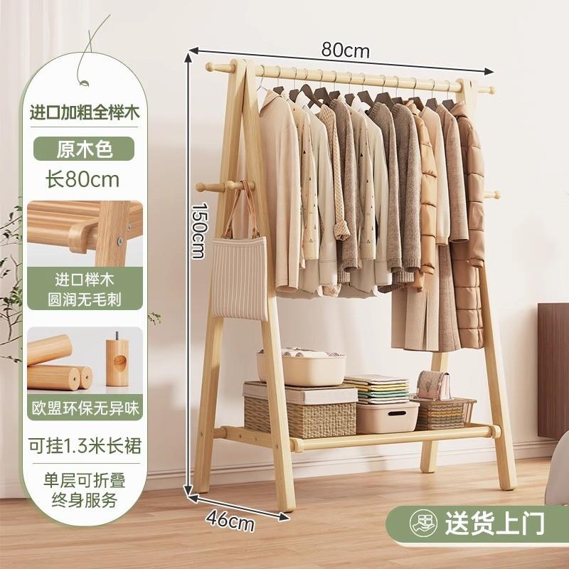 实木衣架加粗款落地卧室家用衣帽架简易双层室内挂衣服的置物架子