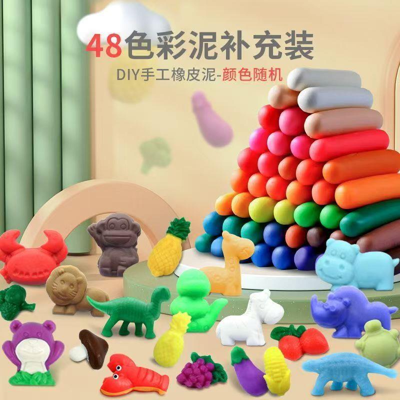 小麦泥48色彩泥土安全黏土48色反复使用橡皮泥幼儿园手工玩具
