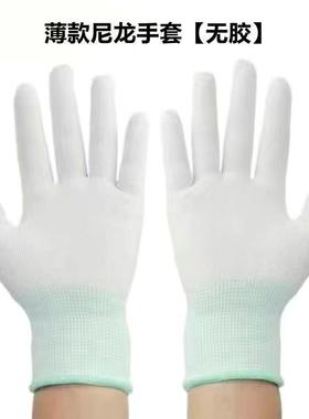 13针织线手套芯胚 无尘工作工业电子厂薄防静电尼龙白色手套