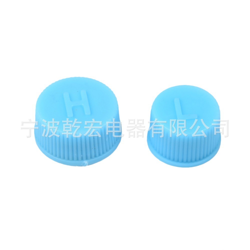汽车空调管路防尘帽134 管路阀芯防尘盖高压低压帽