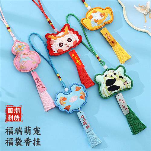 新款香包艾草填充刺绣小荷包香囊袋子空袋汉服随身挂饰平安符