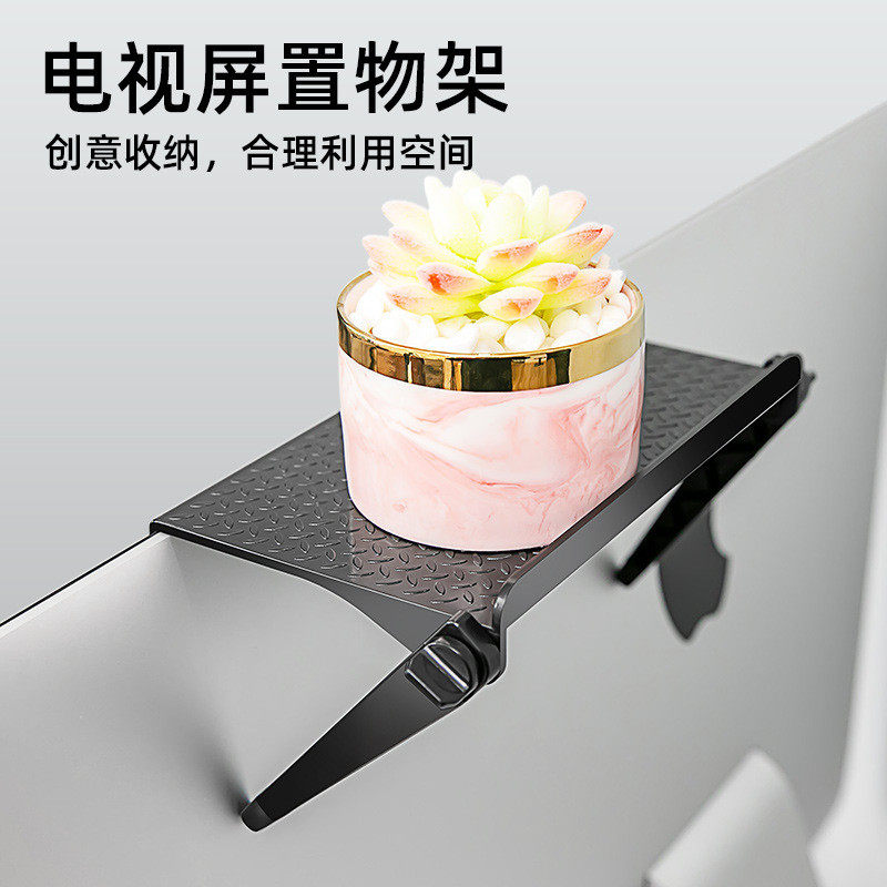 电脑显示器置物架收纳免打孔塑料液晶电视机屏幕机顶盒多功能支架