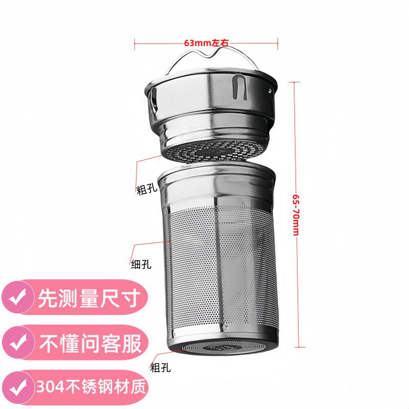 304不锈钢茶滤茶漏茶隔配件玻璃杯保温杯茶水分离仓过滤水杯茶网