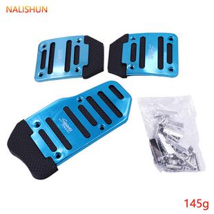 汽车脚踏板改装刹车油门离合器铝合金属防滑垫不锈钢轻量化改装