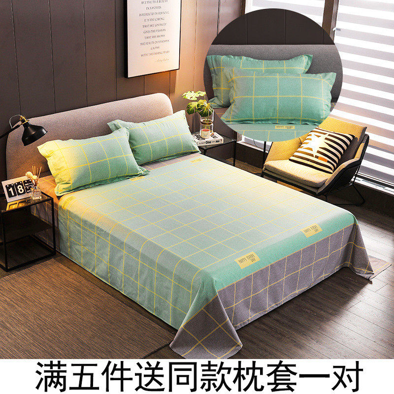 床单单件 单双人学生宿舍磨毛床单 床上用品床单送枕套一对