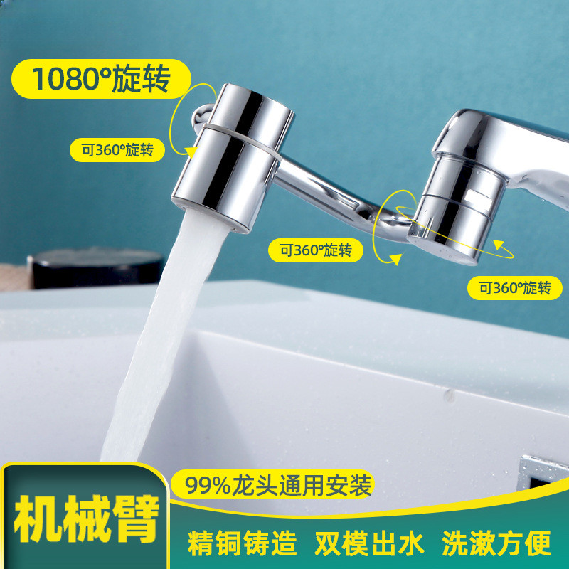 水龙头机械臂万向水嘴可旋转出水起泡器延伸水嘴防溅神器万能接头