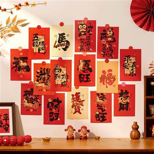 2026马年新年文字卡片装饰拍照贺卡明信片背景墙春节过年氛围布置,节庆用品/礼品,贺卡/卡片,淘宝优惠券,粉丝福利购,淘宝优惠卷