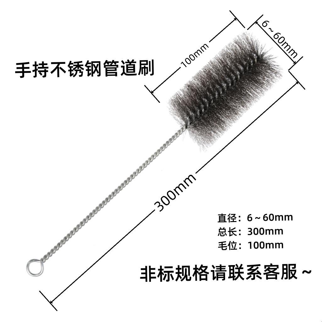 不钢丝刷内孔刷管道刷钢丝刷除锈打磨抛光清孔圆形机用不锈钢刷