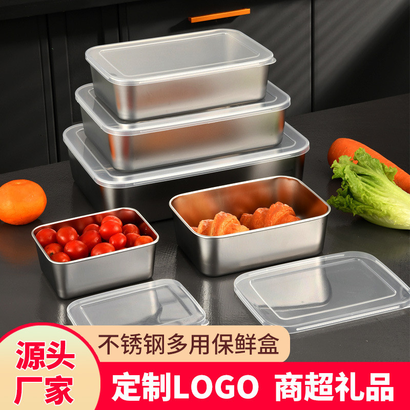 304不锈钢保鲜盒带盖便当盒饭盒冰箱收纳火锅备菜户外分装餐味盒