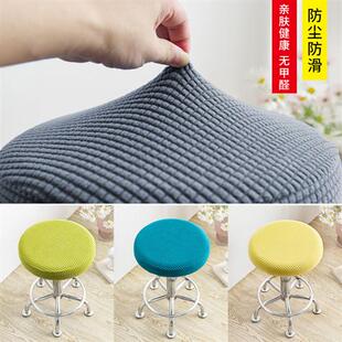 现货直销圆凳子椅套家用防尘套罩转椅凳子座套保护套罩椅子套