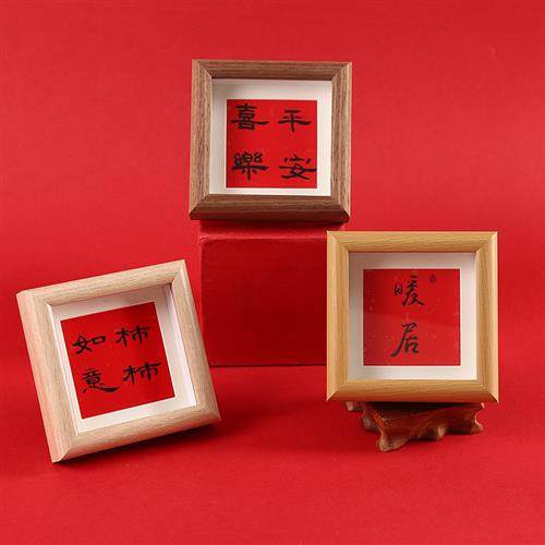新中式迷你小相框正方形中空画框摆台立体木质平安喜乐桌面摆件,家居饰品,相框/画框,淘宝优惠券,粉丝福利购,淘宝优惠卷