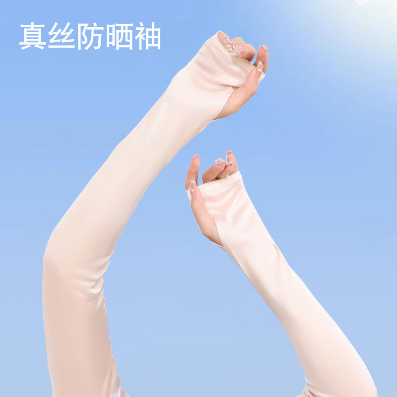 真丝防晒袖套桑蚕丝夏季透气冰袖男女户外护臂开车骑行防紫外线