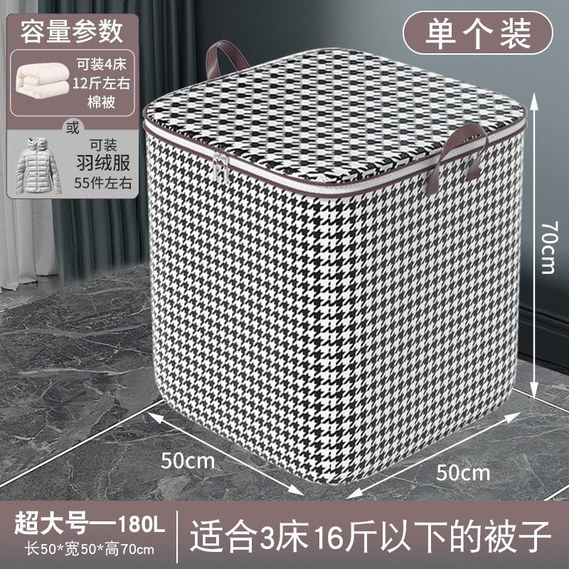 千鸟格衣服收纳袋家用超大容量衣物棉被打包袋整理防尘箱子可折叠