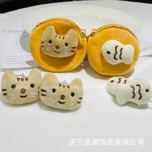 超萌可爱小猫小鱼小零钱包学生迷你钱包钥匙杂物收纳包包挂件挂饰