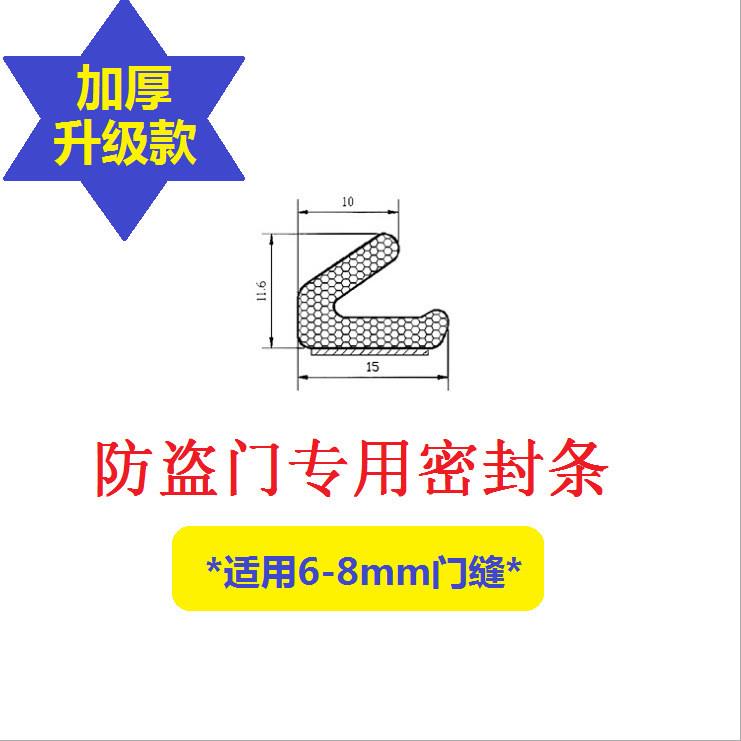 自粘型防盗门包覆式密封条型密封条入户门窗 门缝隔音条隔音