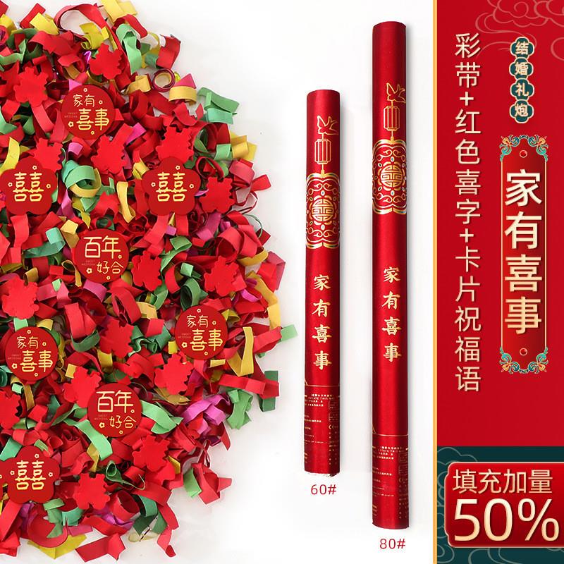 中式礼炮婚庆开业乔迁多彩喜庆礼花单支装喷花筒节庆用品