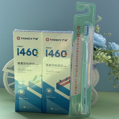 严迪焕白牙膏高氟防蛀防龋齿