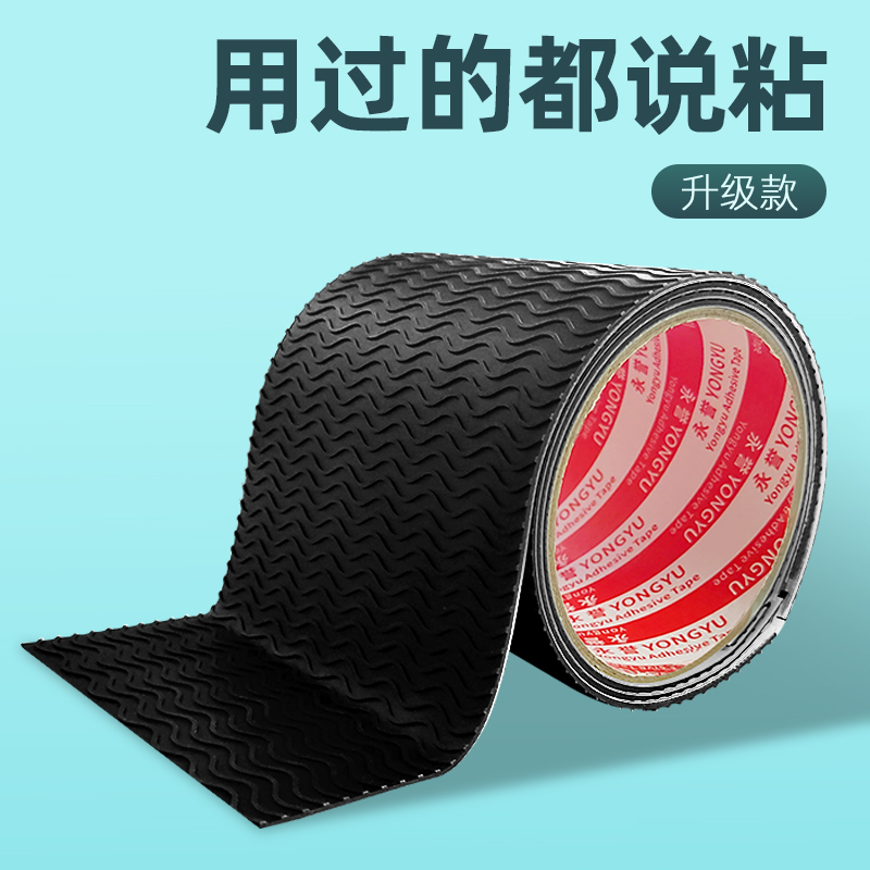 鞋底防滑贴牛筋加厚防滑防磨自粘