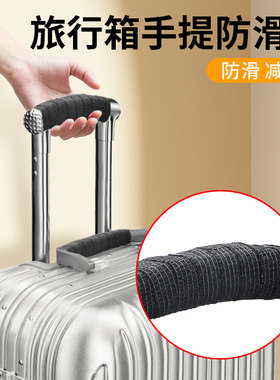 加厚耐磨弹力行李箱行李箱保护套