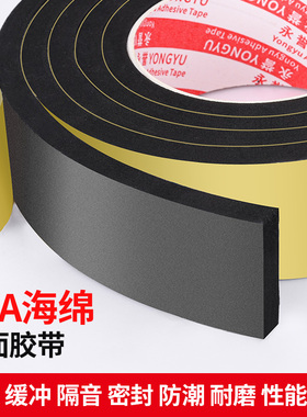 加厚EVA海绵单面胶带高粘度强力黑色泡沫胶EPDM三元乙丙发泡条带胶海绵条自粘橡胶条机柜电柜箱用填缝密封条