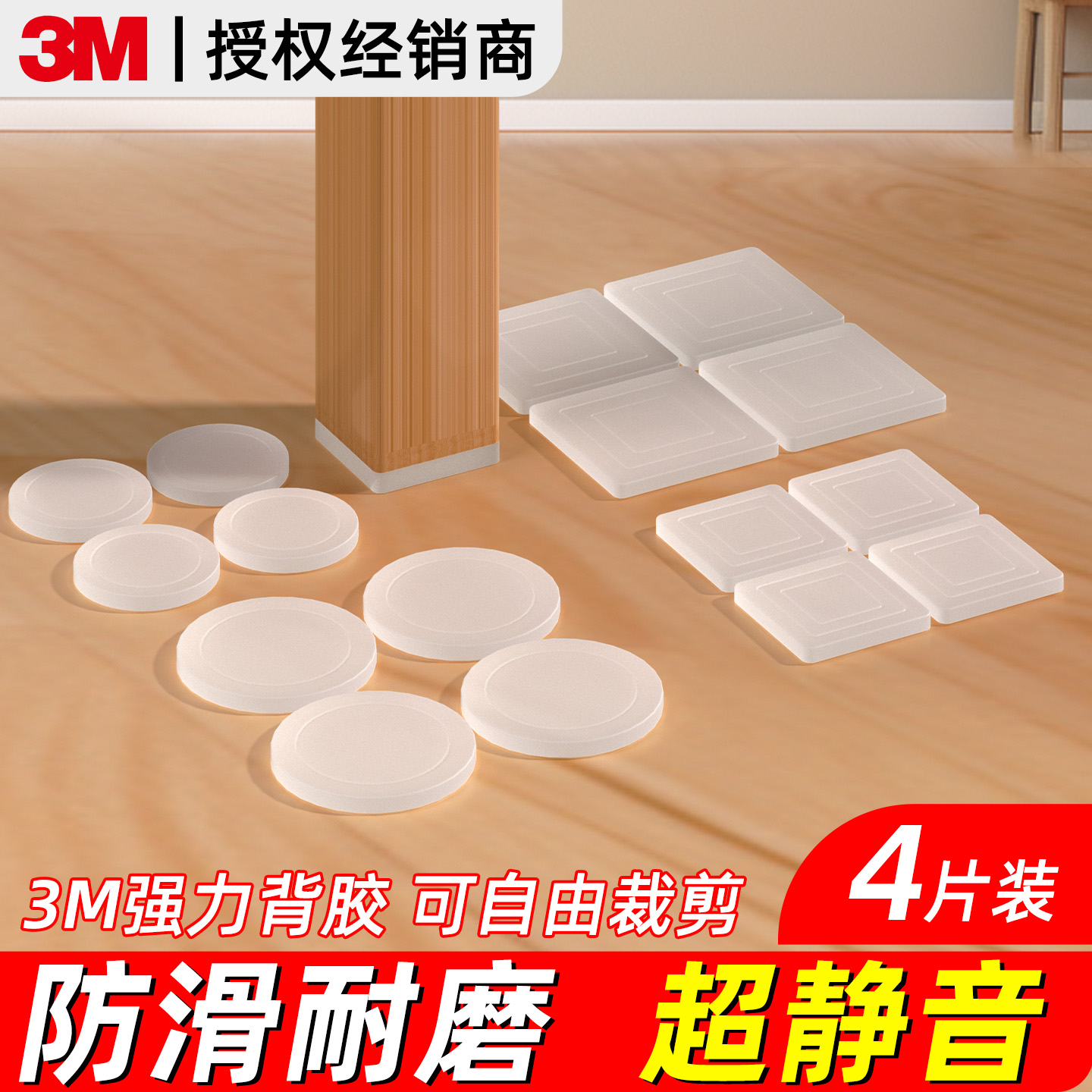 脚垫硅胶加厚静音防滑防移位