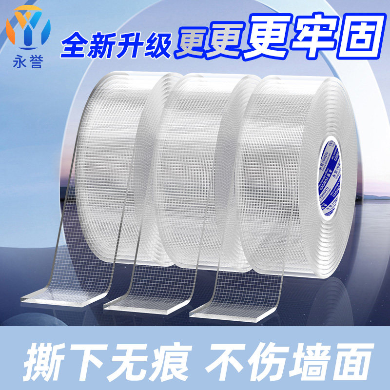 纳米网格双面胶透明胶高粘度超强贴墙面强力自粘胶布免钉耐高温不伤墙