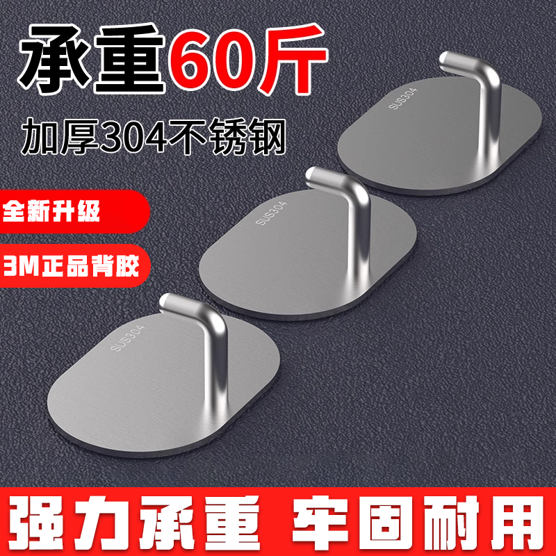 3M正品强力挂钩免打孔承重超强无痕钩