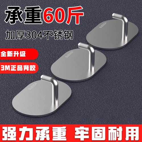 3M正品强力挂钩免打孔承重超强无痕钩