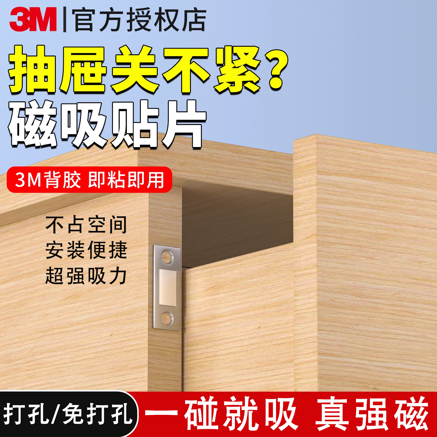 隐形磁吸免打孔防开闭合不锈钢