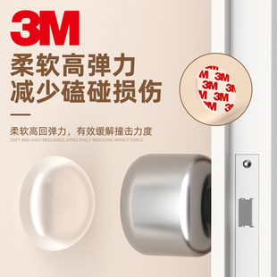 3M防撞贴硅胶门把手冰箱橱柜防撞垫静音门后床头自粘门贴抽屉马桶盖缓冲保护家具透明强力背胶防磕碰神器