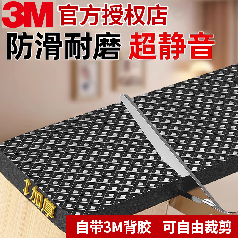 3M桌椅静音脚垫eva加厚高粘背胶沙发板凳脚保护套耐磨桌子椅子腿防滑床脚茶几防刮地板家具保护降噪自粘垫片