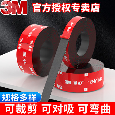 3M5608磁吸条双面胶贴防水耐高温