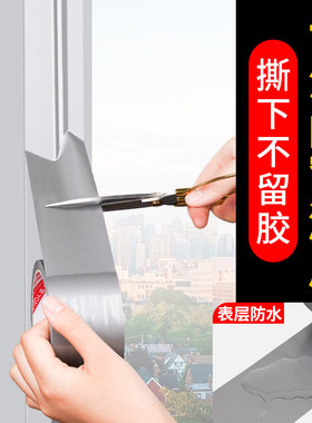 防台风封窗户密封条防风胶带冬季窗户保暖封窗防漏风挡风防寒胶带撕下不留胶 银灰色pet防风胶带