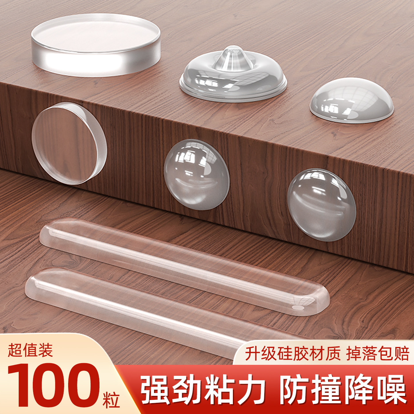 门把手防撞贴静音透明颗粒减震图片